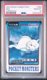 Seel
