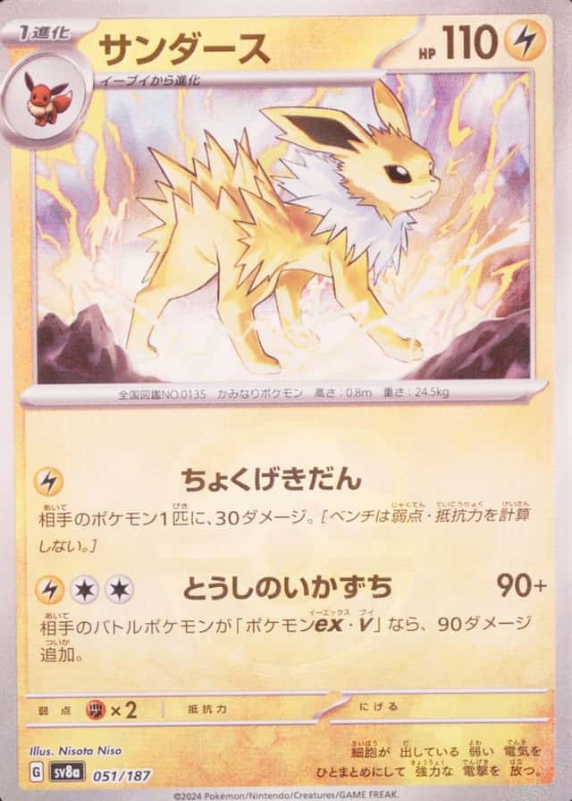 Master Ball · Reverse Holo