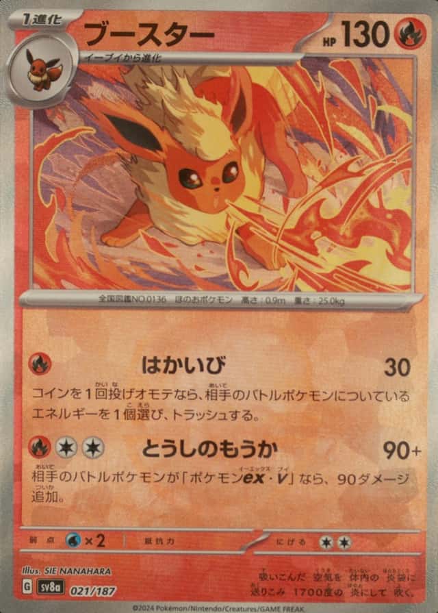 Master Ball · Reverse Holo