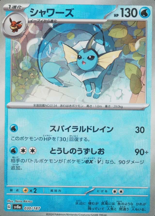 Master Ball · Reverse Holo