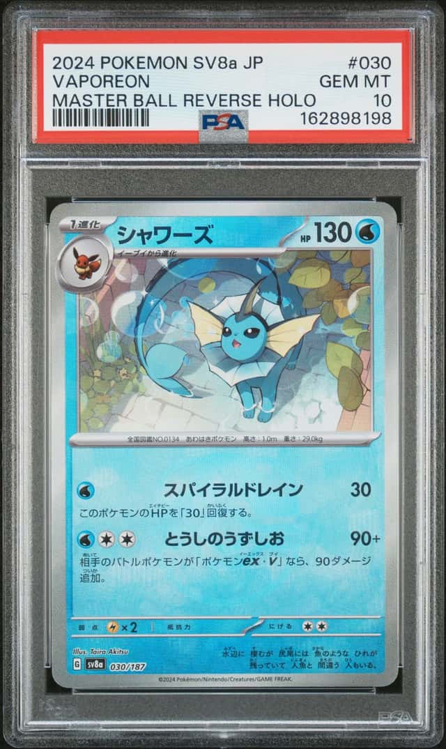 Vaporeon