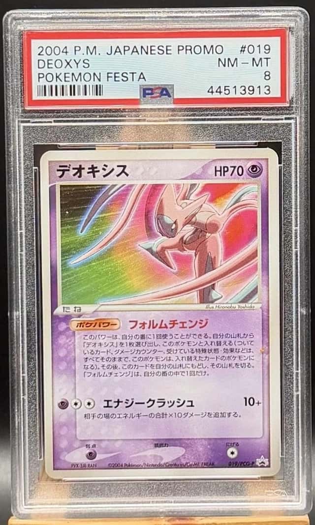 Deoxys