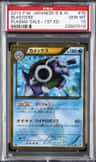 Blastoise