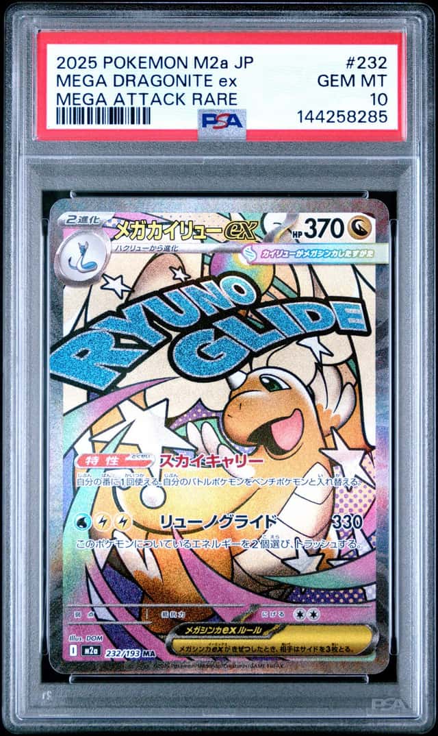 MEGA DRAGONITE ex