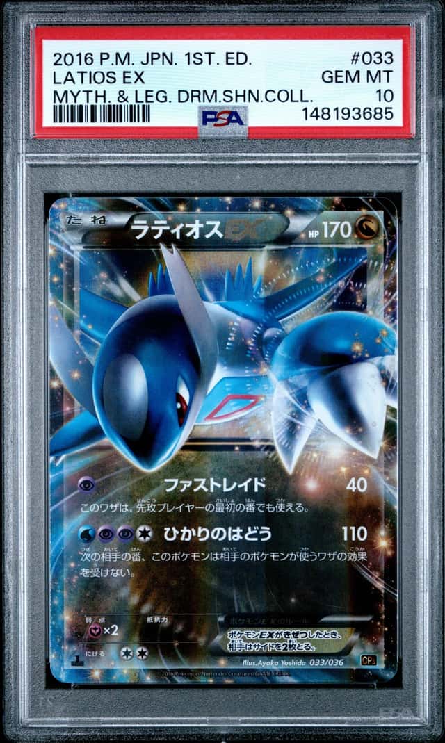 Latios EX