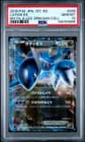 Latios Ex