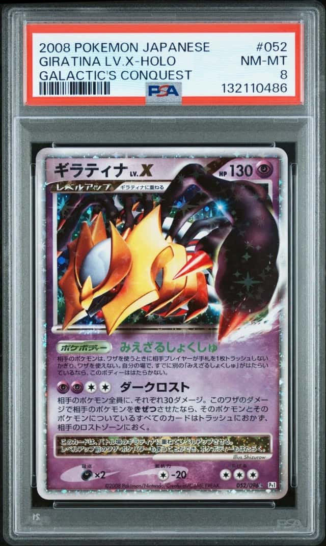 GIRATINA LV.X