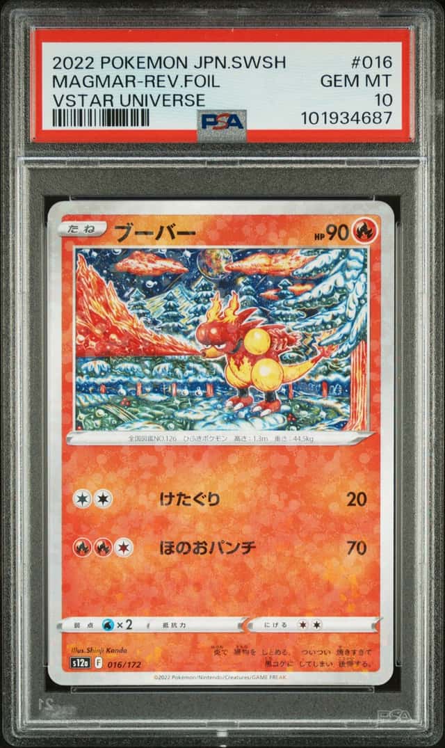 Magmar