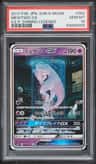 Mewtwo Gx