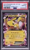 Pikachu Ex