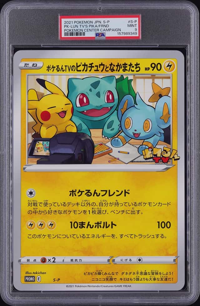 Pk-Lun Tv's Pika