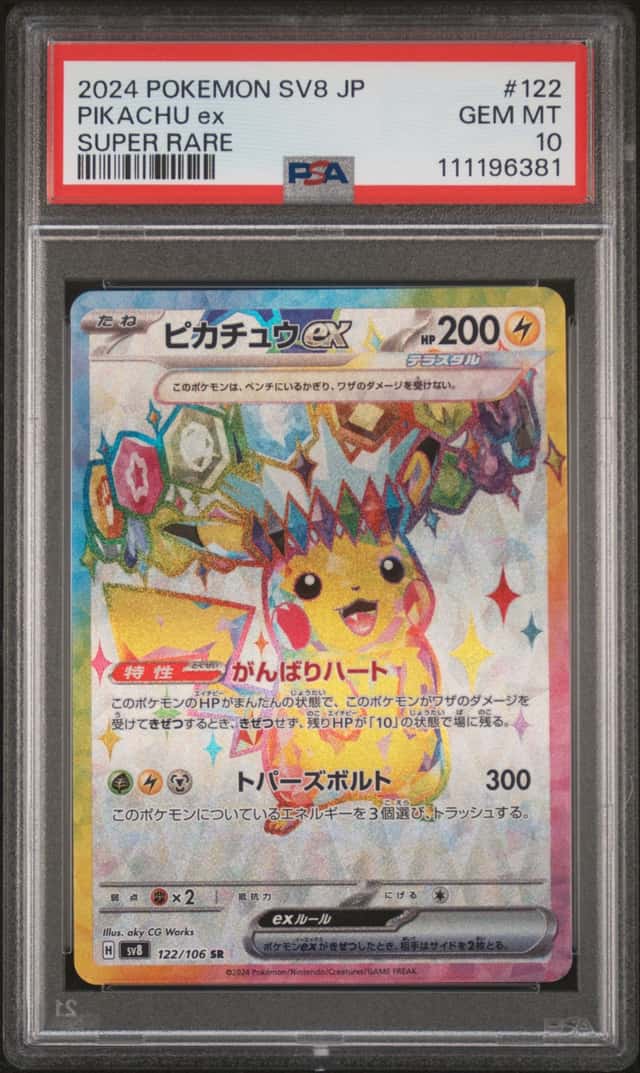 PIKACHU ex
