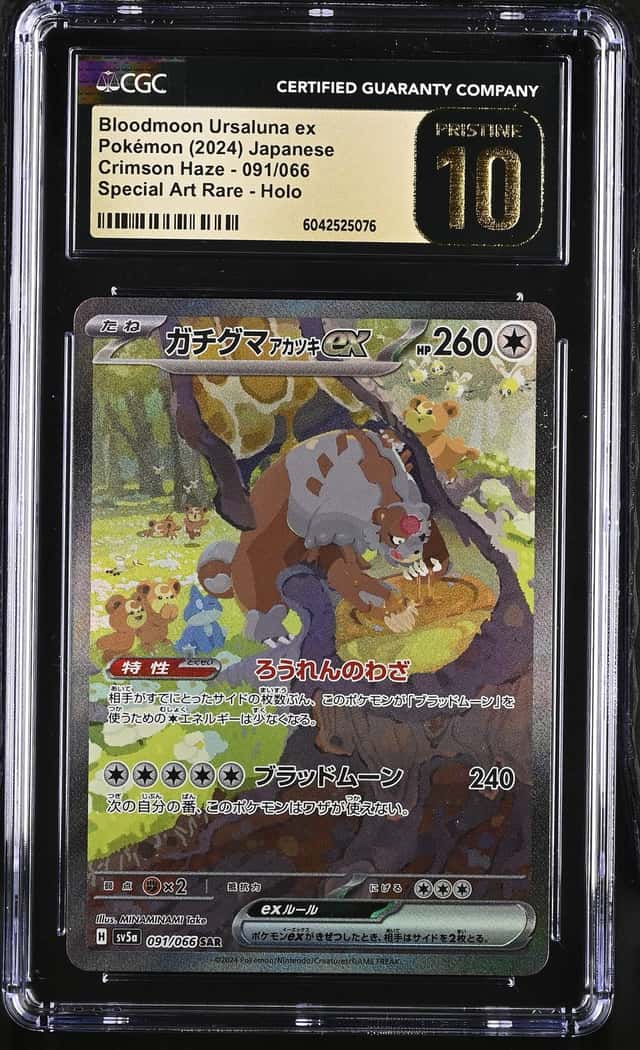 BLOODMOON URSALUNA ex