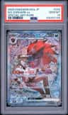 N'S Zoroark Ex