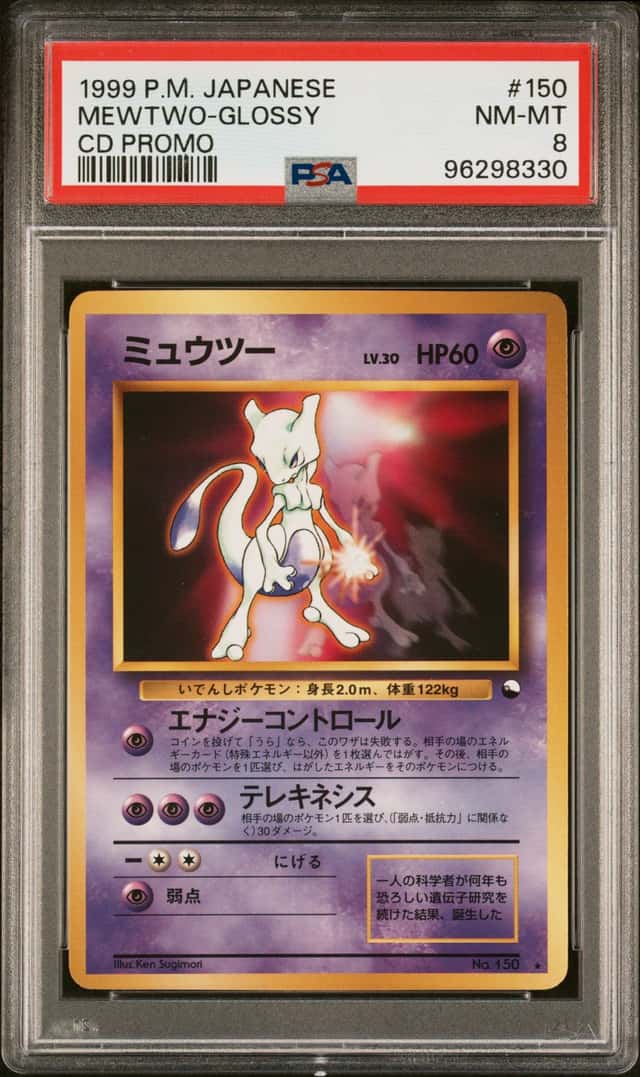 Mewtwo