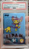 Eipam