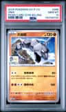 Onix