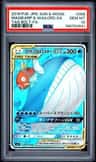 Magikarp & Wailord Gx