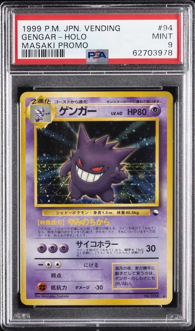 Gengar