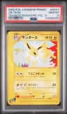 Jolteon