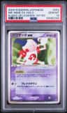 Mr. Mime Ex