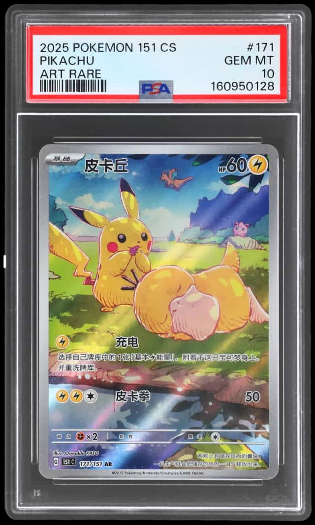 2025 Pokemon Scarlet and Violet Collect 151 Simplified Chinese Art Rare Pikachu #171