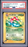 Venusaur