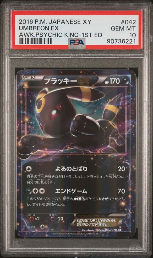 Umbreon EX