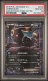 Umbreon Ex