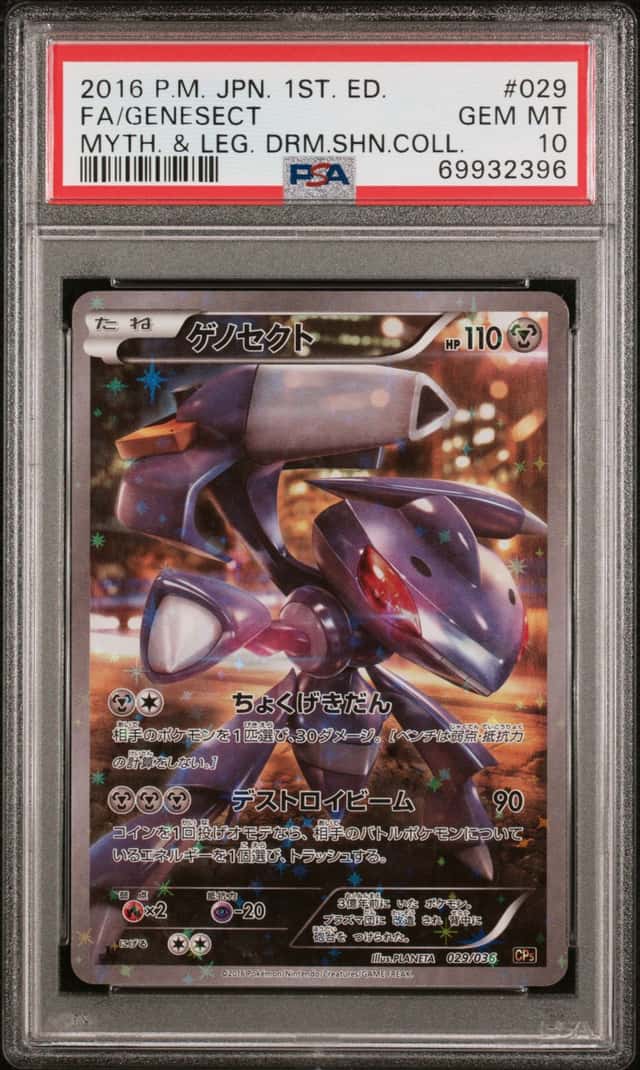 Genesect