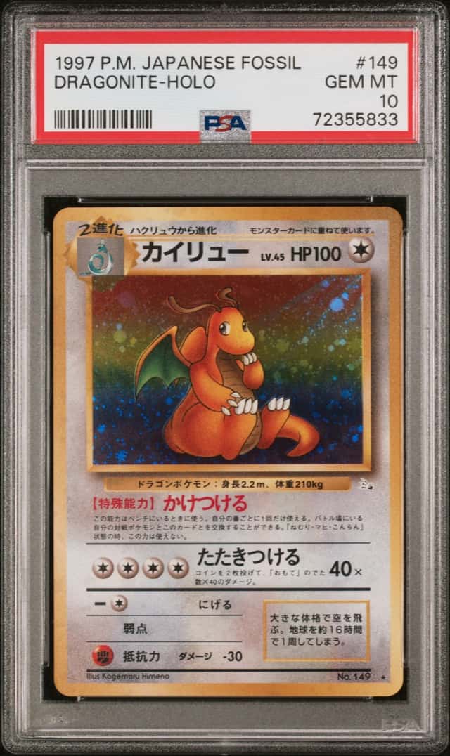 Dragonite