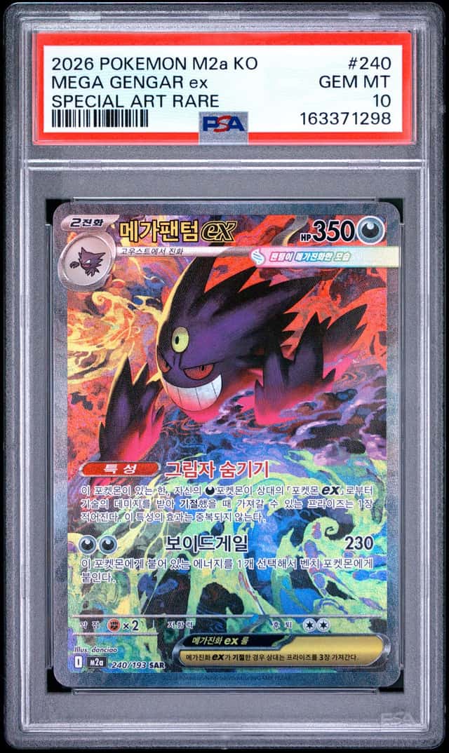 MEGA GENGAR ex
