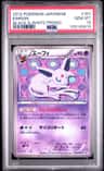 Espeon