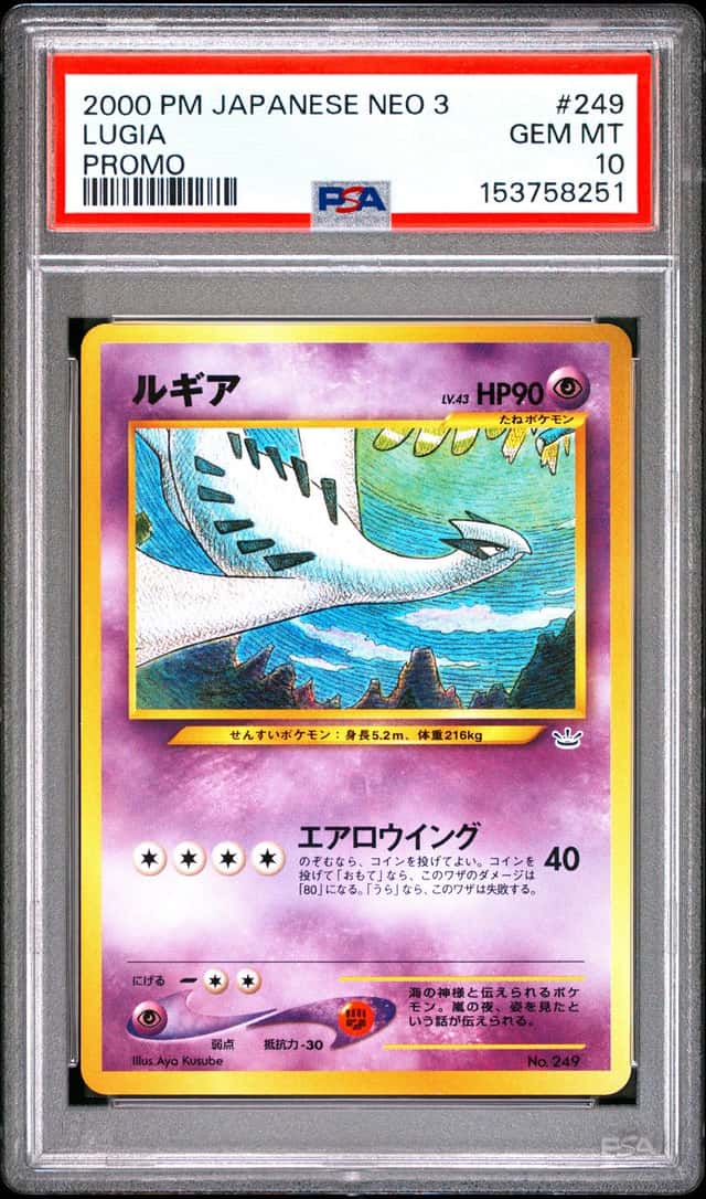 Lugia