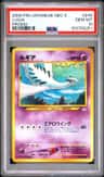 Lugia