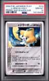 _____'S Jirachi-Holo