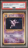 Haunter