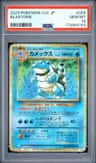 Blastoise
