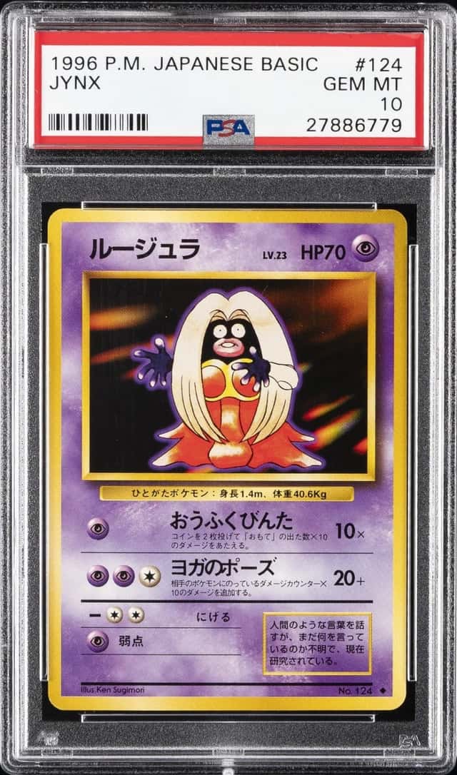 JYNX
