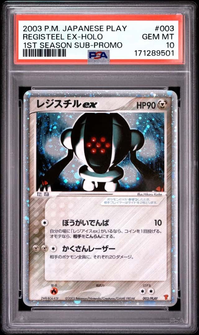 Registeel EX