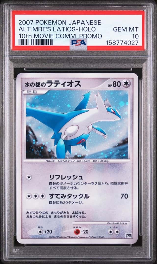 Alto Mare's Latios
