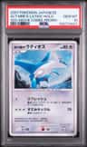 Alto Mare'S Latios