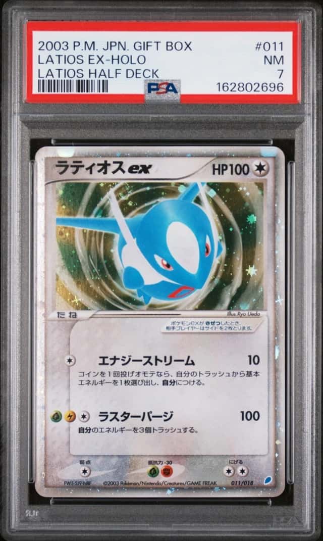 Latios EX