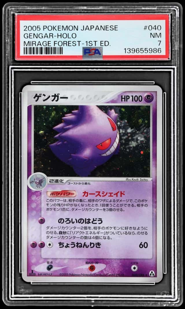 Gengar