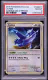 Latios
