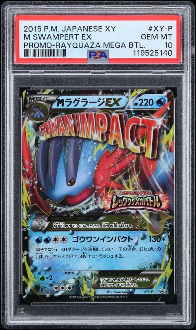 M Swampert EX