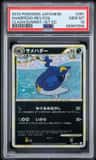Sharpedo