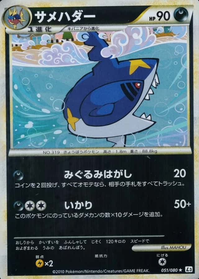 Reverse Holo · 1st Edition