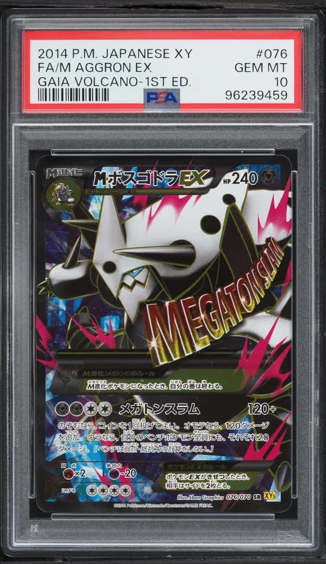 M Aggron EX