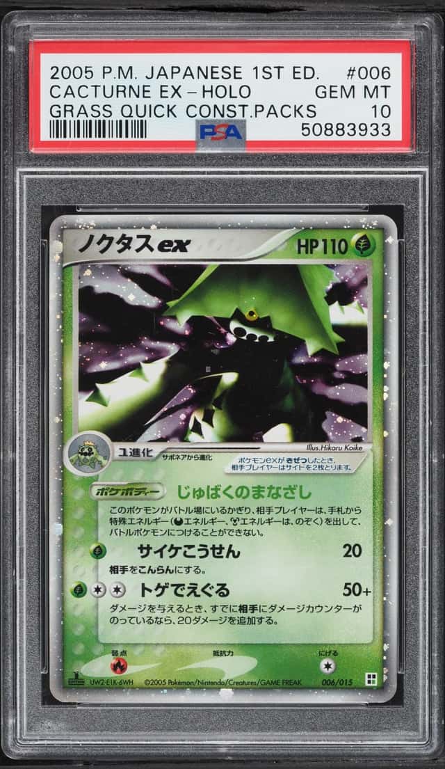 Cacturne EX